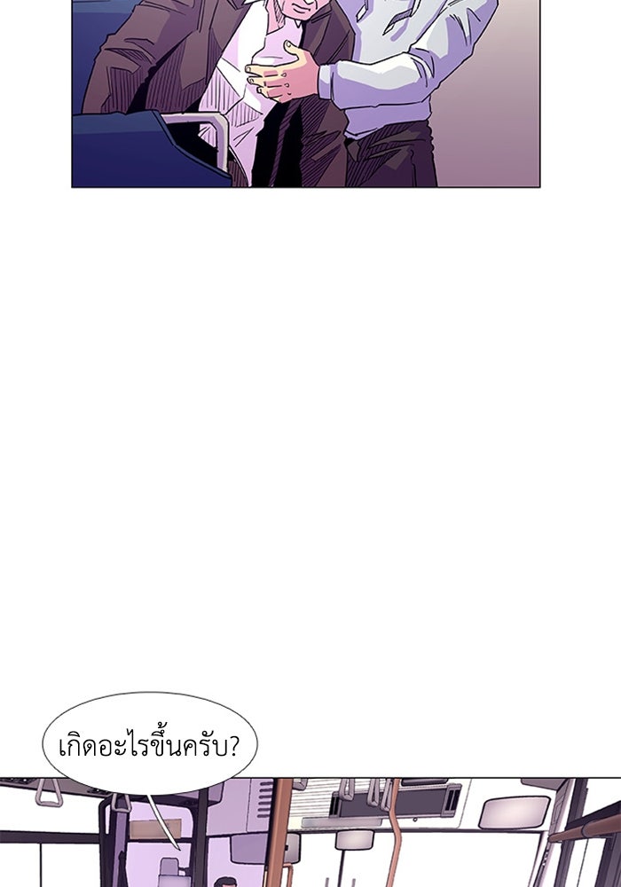วินาทีชี้ชะตา - หน้า 103