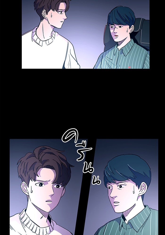 วินาทีชี้ชะตา - หน้า 11