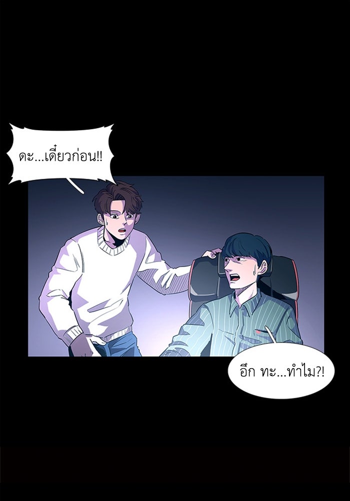 วินาทีชี้ชะตา - หน้า 13