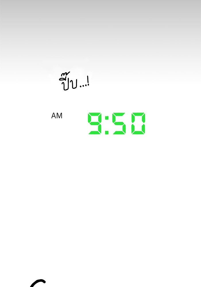 วินาทีชี้ชะตา - หน้า 18