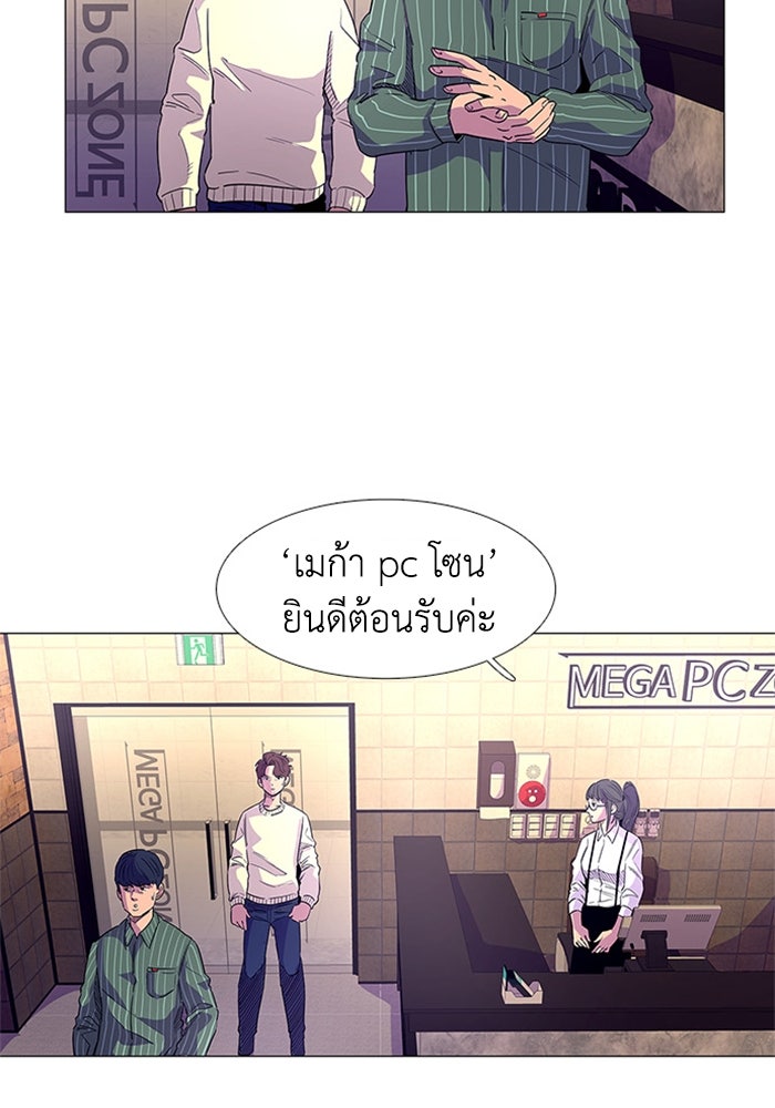 วินาทีชี้ชะตา - หน้า 20