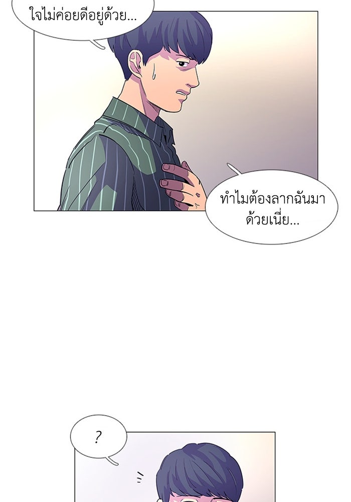 วินาทีชี้ชะตา - หน้า 22