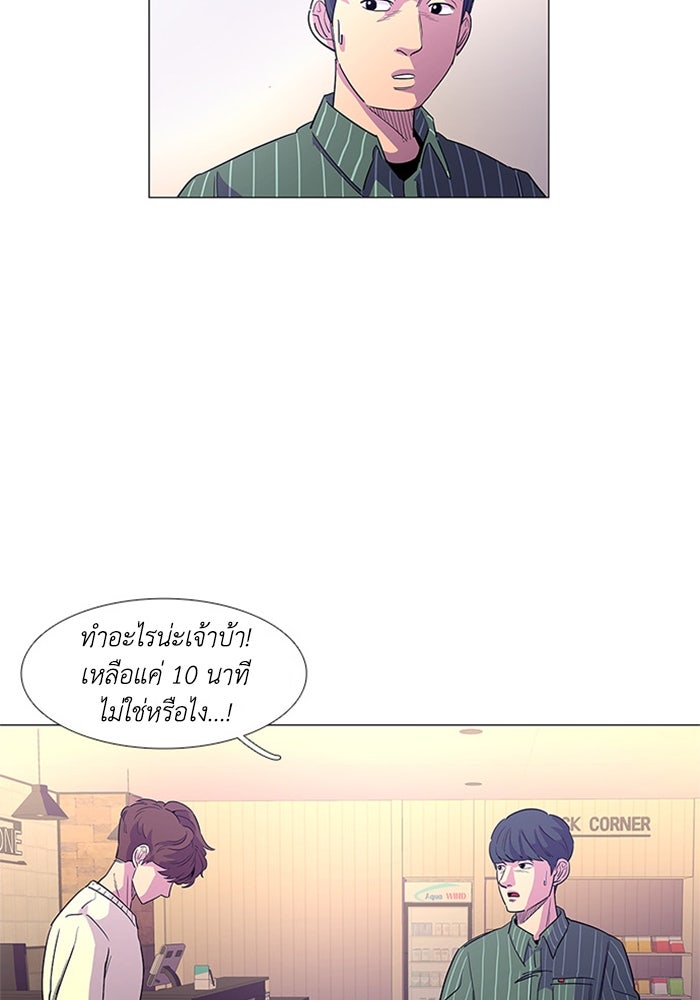 วินาทีชี้ชะตา - หน้า 23