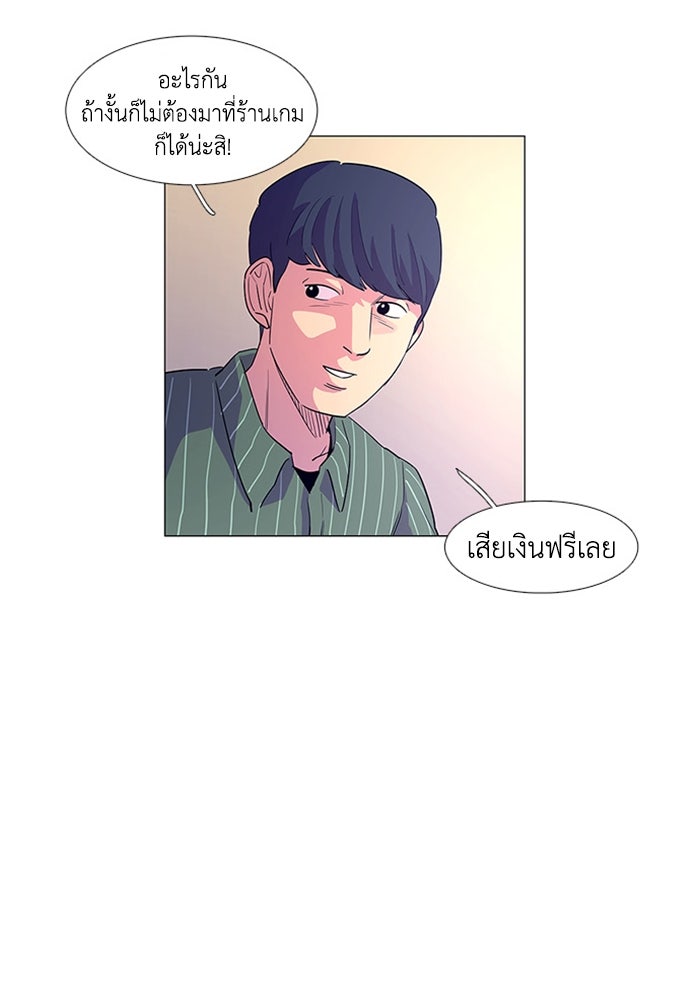วินาทีชี้ชะตา - หน้า 32