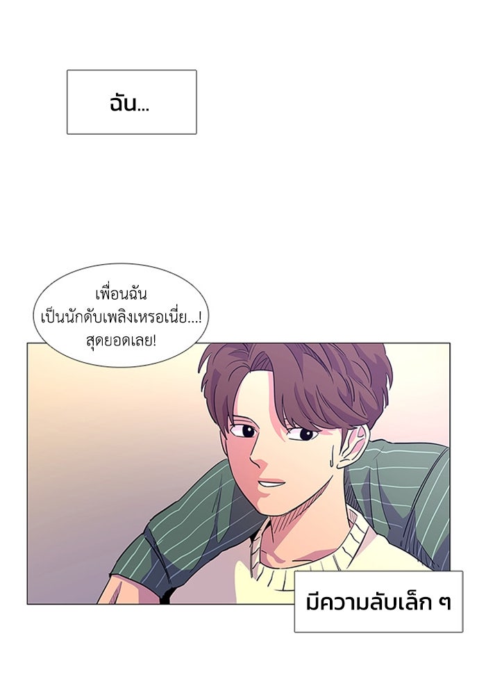 วินาทีชี้ชะตา - หน้า 33