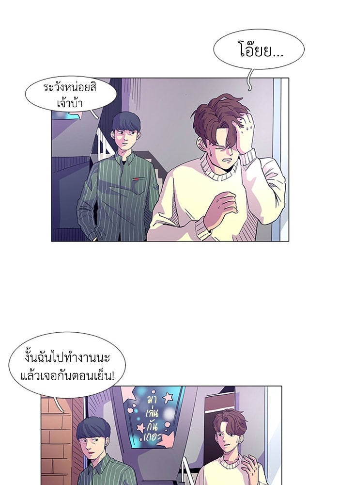 วินาทีชี้ชะตา - หน้า 38