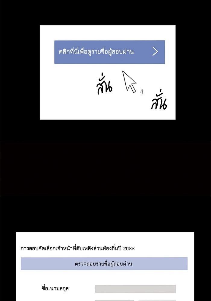 วินาทีชี้ชะตา - หน้า 4