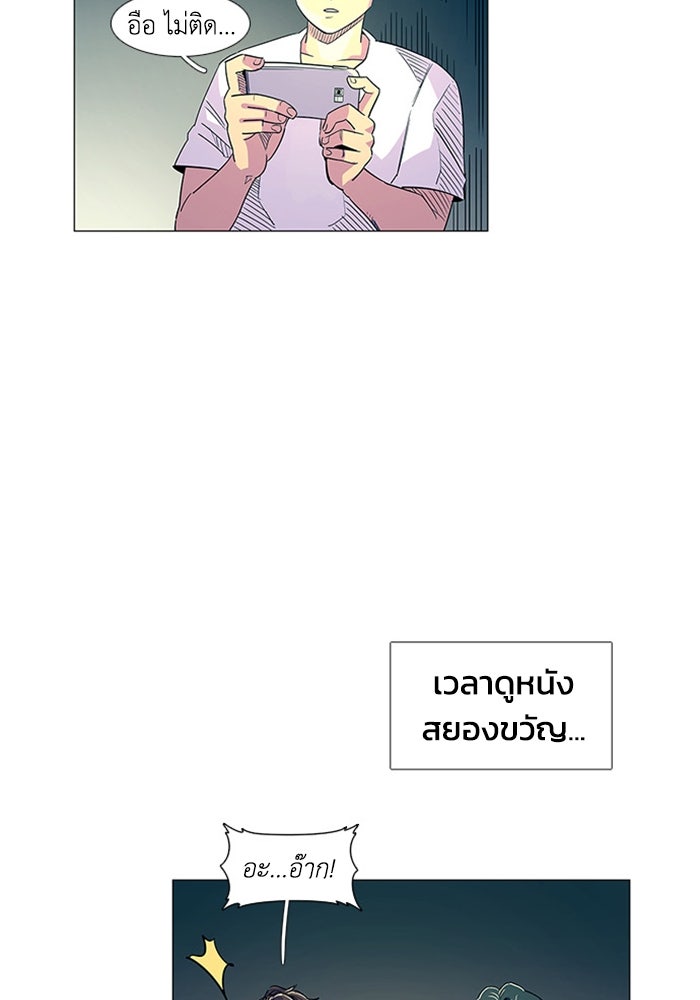 วินาทีชี้ชะตา - หน้า 41