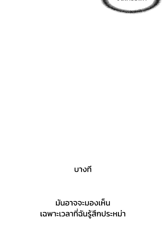 วินาทีชี้ชะตา - หน้า 49
