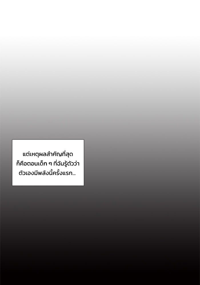 วินาทีชี้ชะตา - หน้า 53