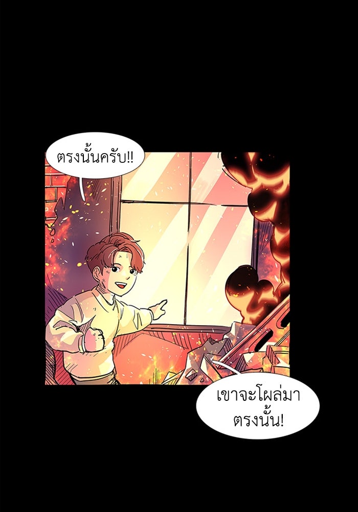 วินาทีชี้ชะตา - หน้า 58