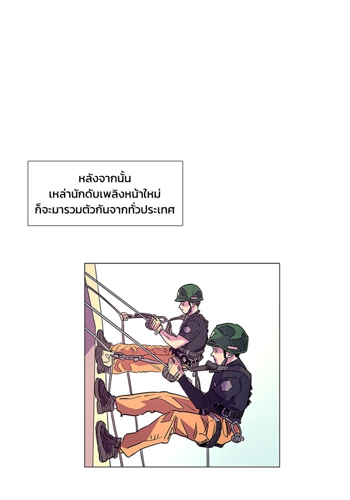 วินาทีชี้ชะตา - หน้า 69