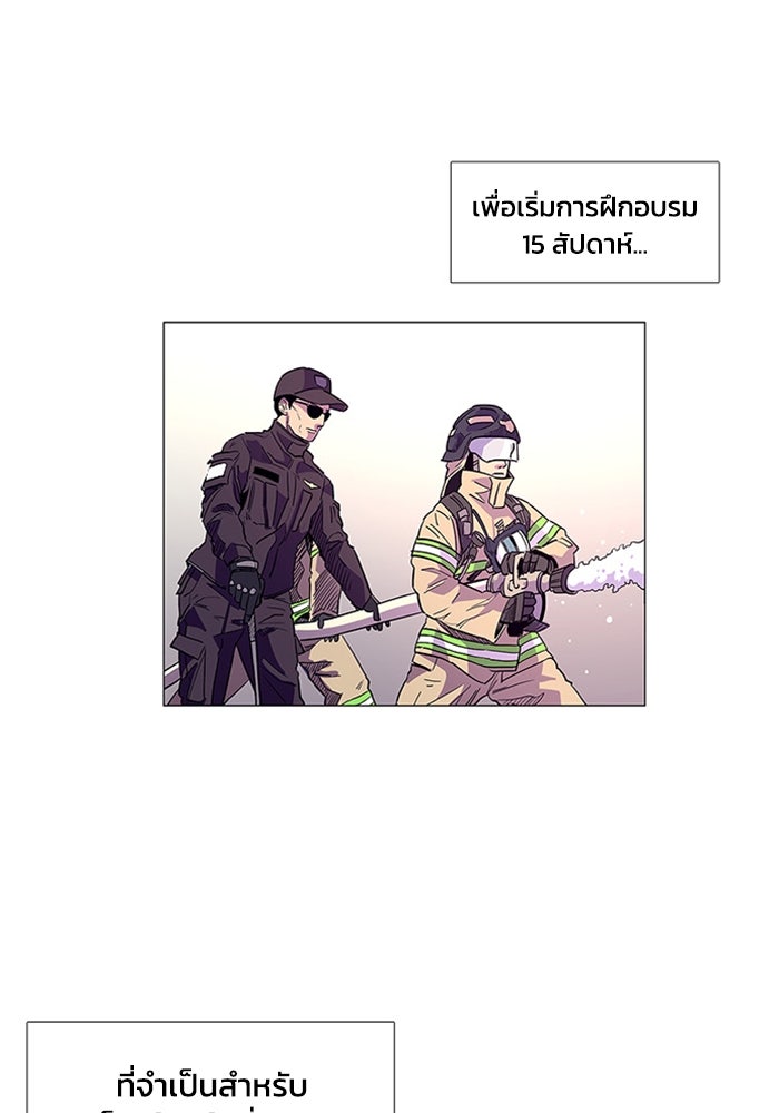วินาทีชี้ชะตา - หน้า 70