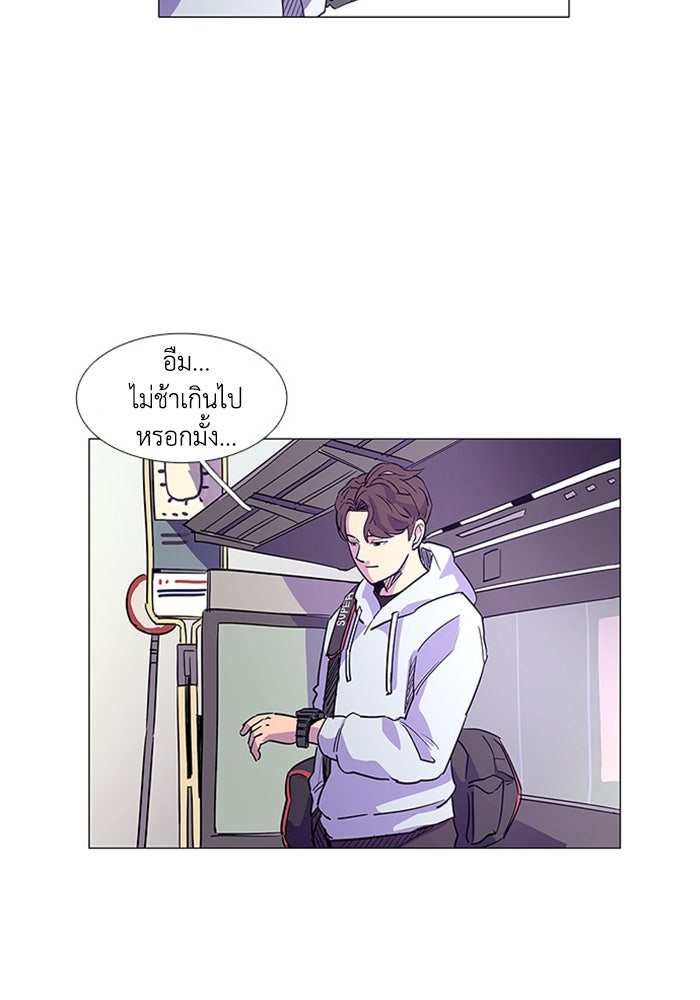 วินาทีชี้ชะตา - หน้า 74
