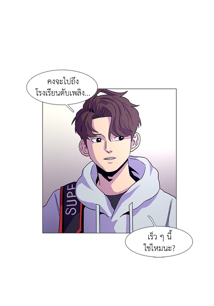 วินาทีชี้ชะตา - หน้า 75