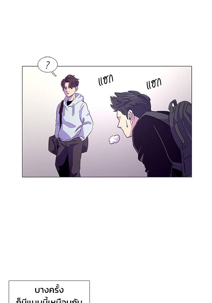 วินาทีชี้ชะตา - หน้า 76