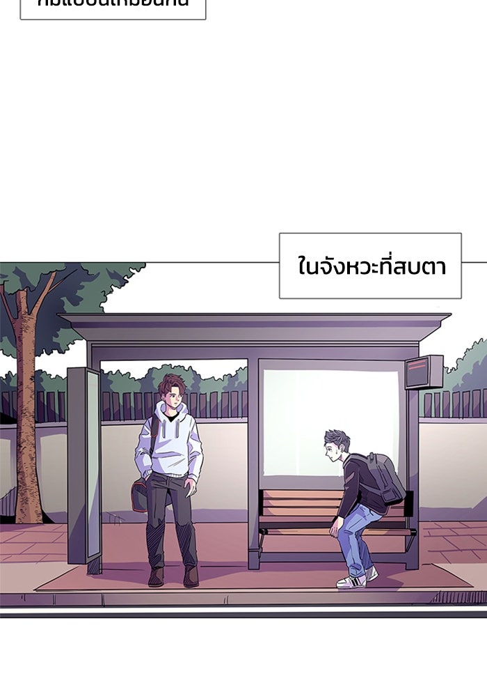 วินาทีชี้ชะตา - หน้า 77