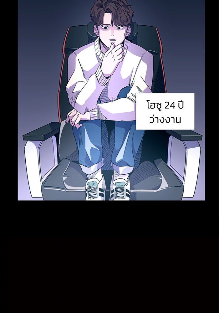 วินาทีชี้ชะตา - หน้า 8