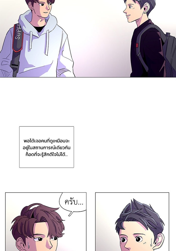 วินาทีชี้ชะตา - หน้า 80