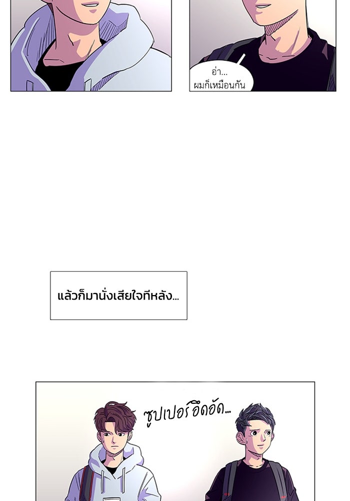 วินาทีชี้ชะตา - หน้า 81