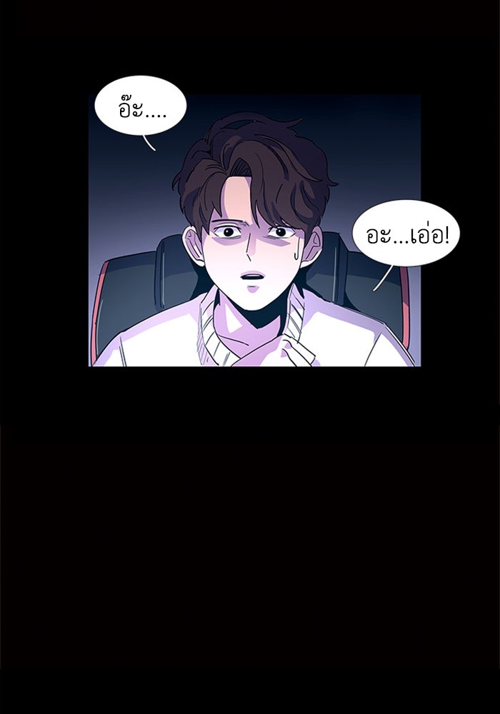 วินาทีชี้ชะตา - หน้า 9