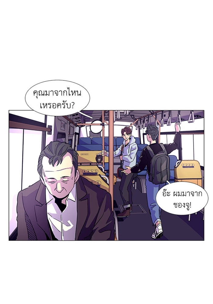 วินาทีชี้ชะตา - หน้า 91