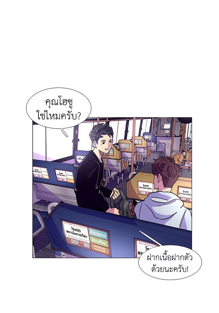 วินาทีชี้ชะตา - หน้า 92