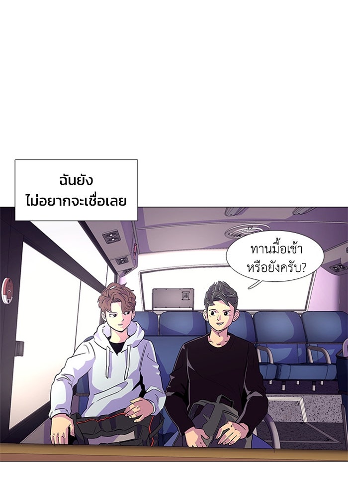 วินาทีชี้ชะตา - หน้า 94
