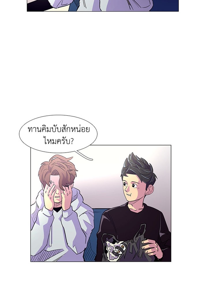 วินาทีชี้ชะตา - หน้า 97