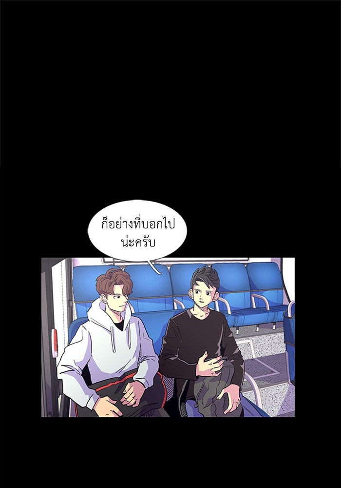วินาทีชี้ชะตา - หน้า 1