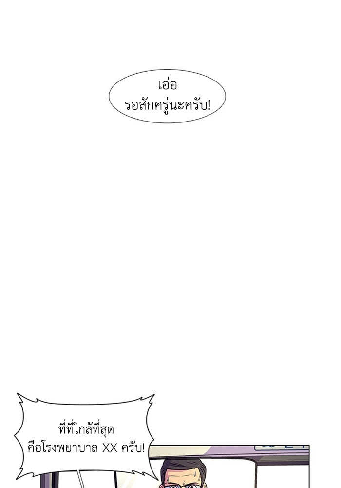 วินาทีชี้ชะตา - หน้า 44