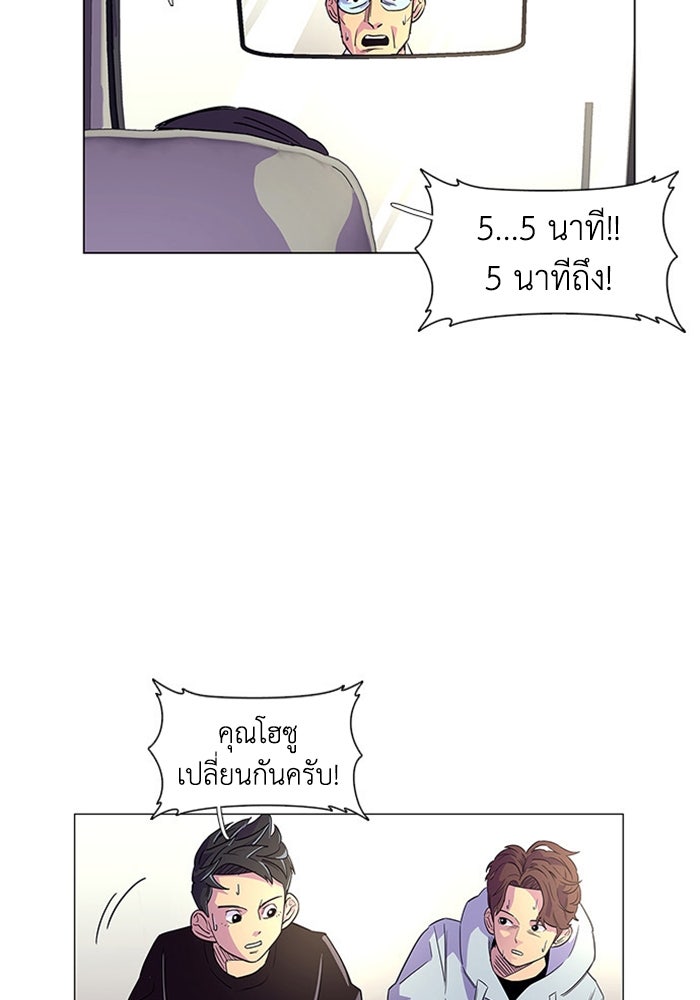 วินาทีชี้ชะตา - หน้า 45