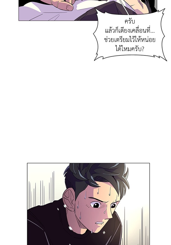 วินาทีชี้ชะตา - หน้า 52