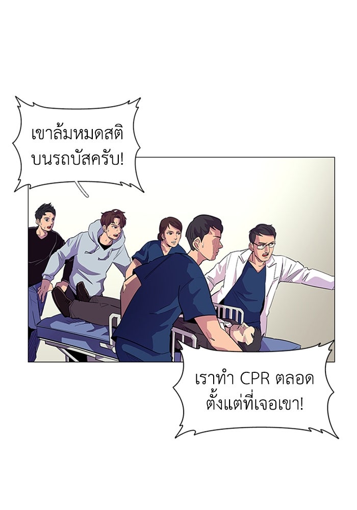 วินาทีชี้ชะตา - หน้า 64