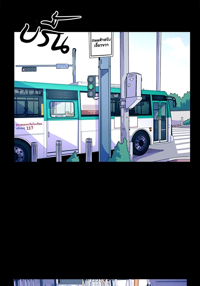 วินาทีชี้ชะตา - หน้า 7