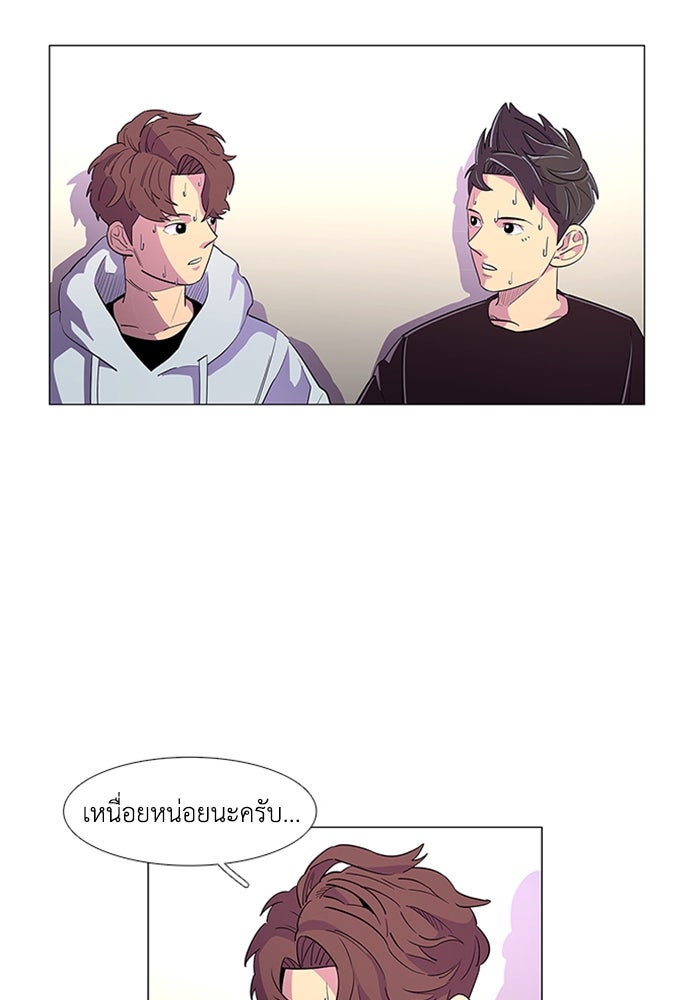 วินาทีชี้ชะตา - หน้า 73
