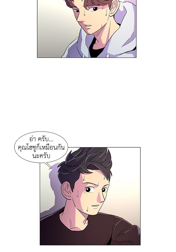 วินาทีชี้ชะตา - หน้า 74