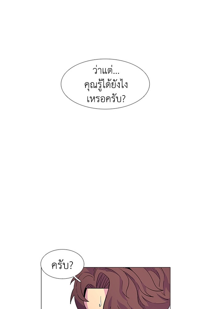 วินาทีชี้ชะตา - หน้า 76