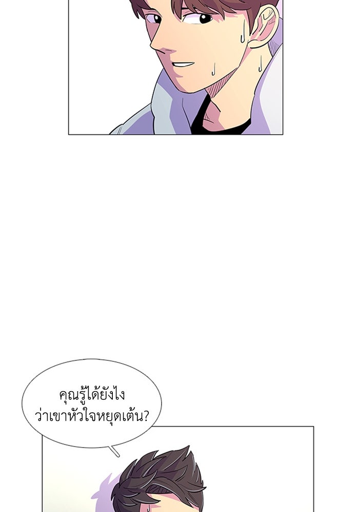 วินาทีชี้ชะตา - หน้า 77