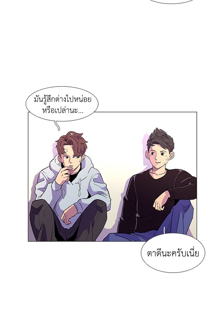 วินาทีชี้ชะตา - หน้า 80