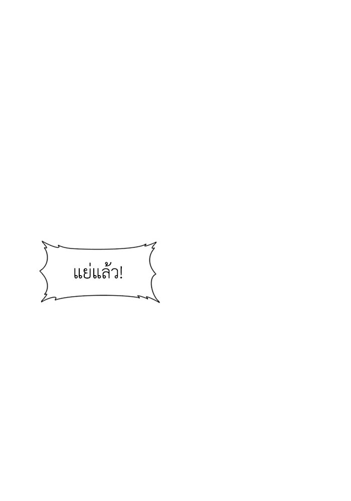 วินาทีชี้ชะตา - หน้า 83