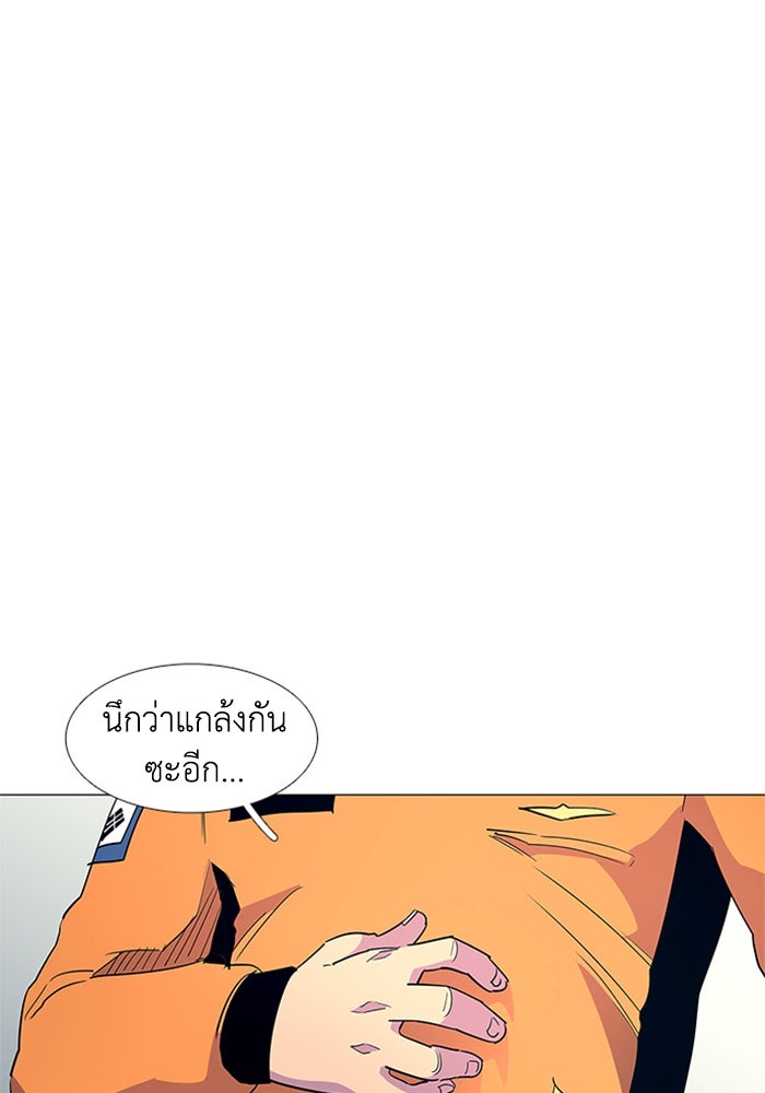 วินาทีชี้ชะตา - หน้า 1