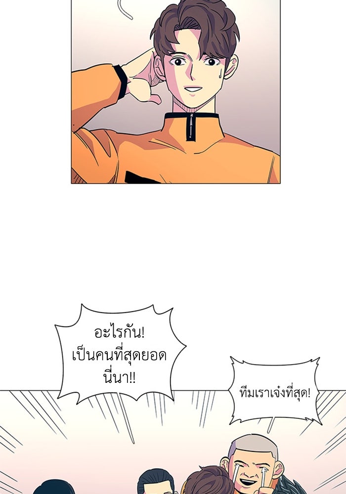 วินาทีชี้ชะตา - หน้า 100