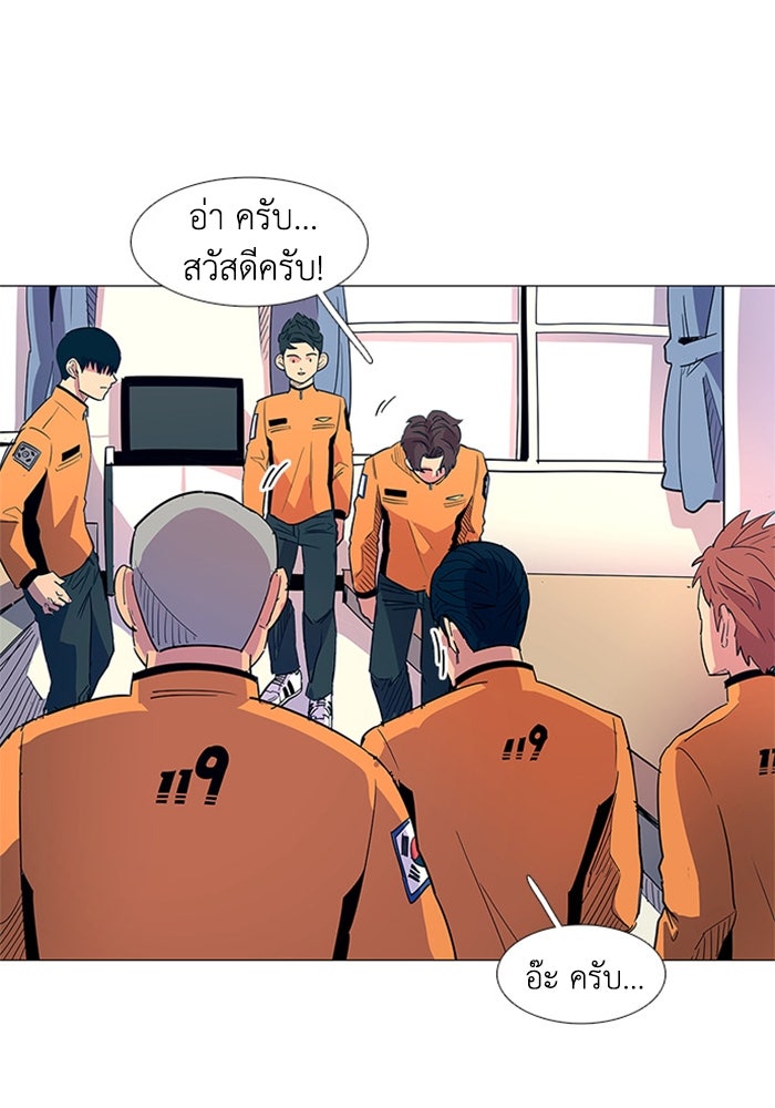 วินาทีชี้ชะตา - หน้า 32