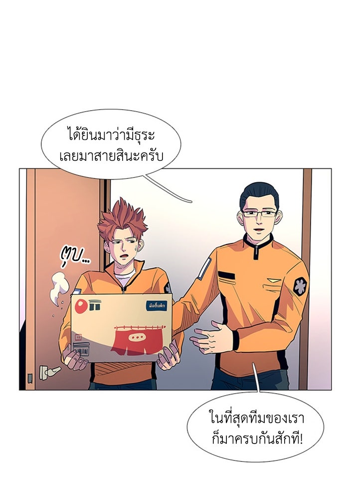 วินาทีชี้ชะตา - หน้า 33