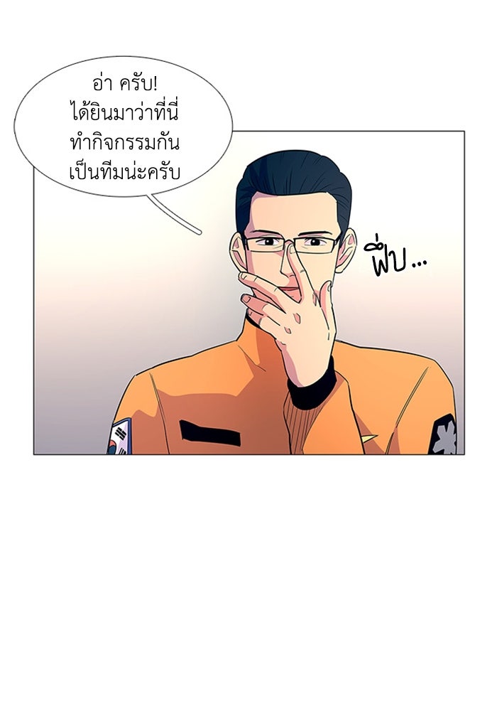 วินาทีชี้ชะตา - หน้า 35