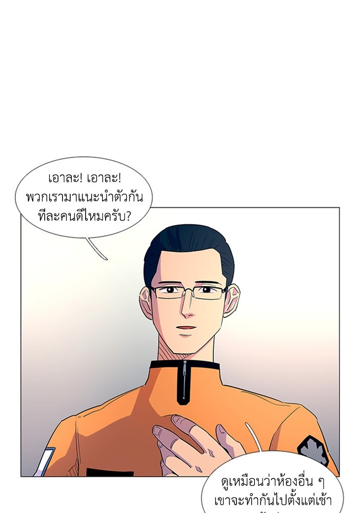 วินาทีชี้ชะตา - หน้า 36