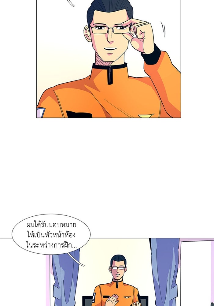 วินาทีชี้ชะตา - หน้า 40