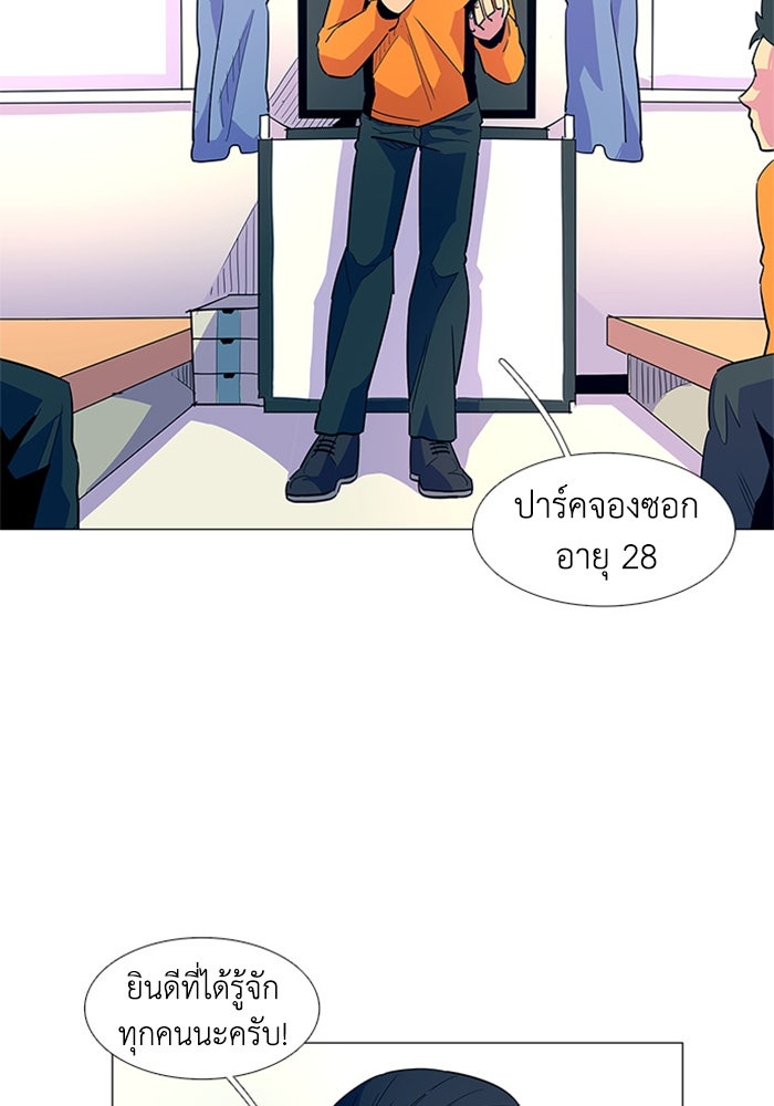 วินาทีชี้ชะตา - หน้า 41