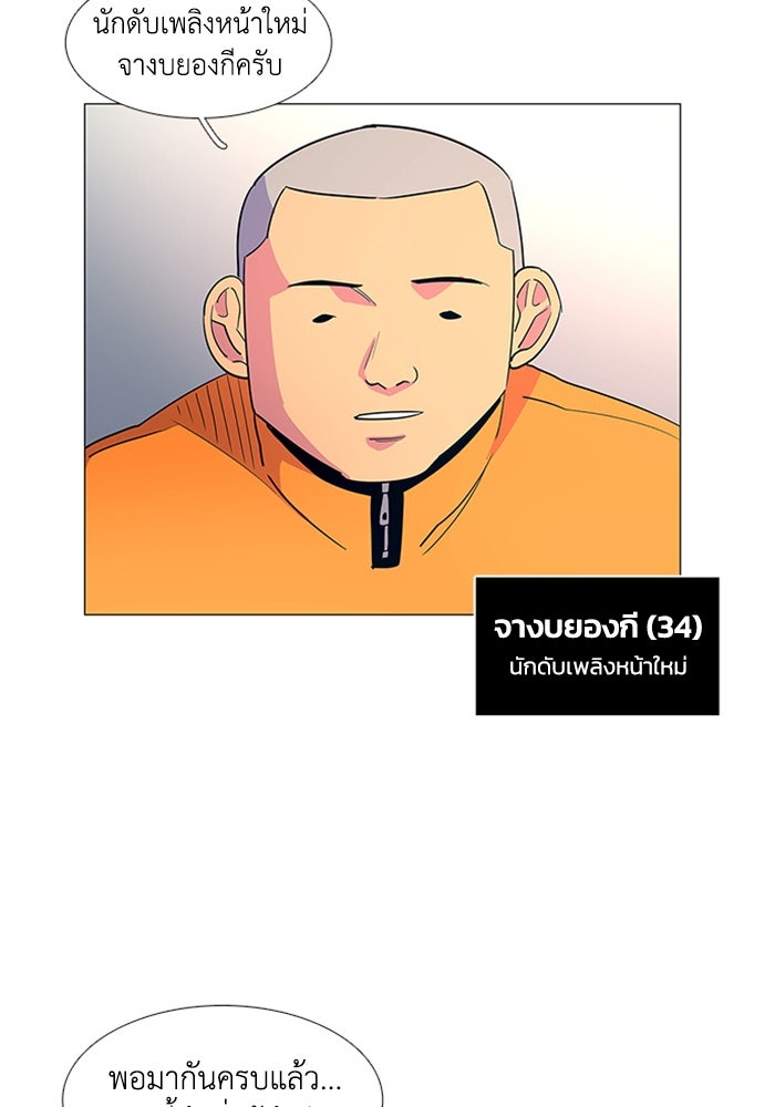 วินาทีชี้ชะตา - หน้า 43